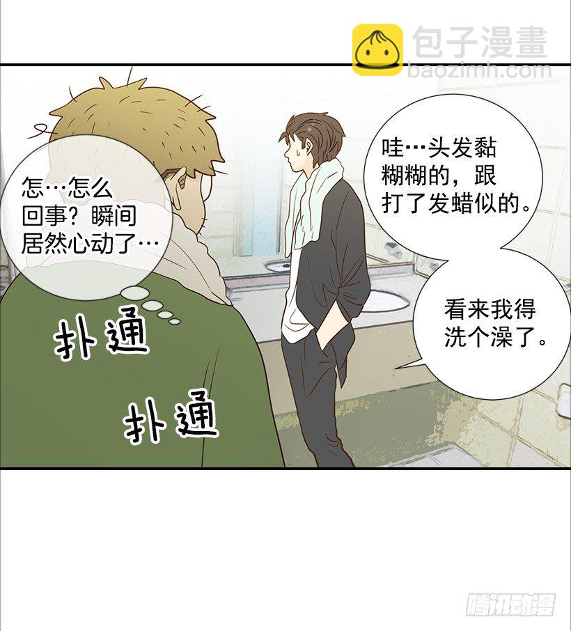 翟男的女人 - 13.一定要讓他結婚(1/2) - 6