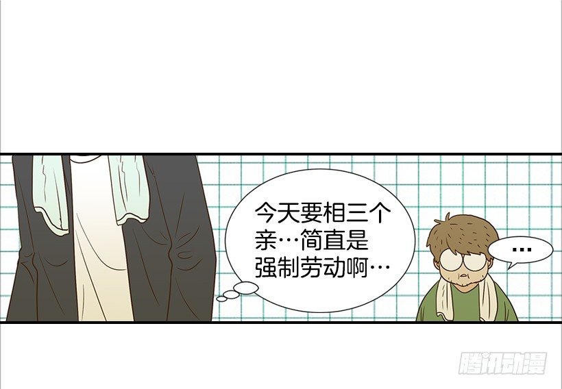 翟男的女人 - 13.一定要讓他結婚(1/2) - 7