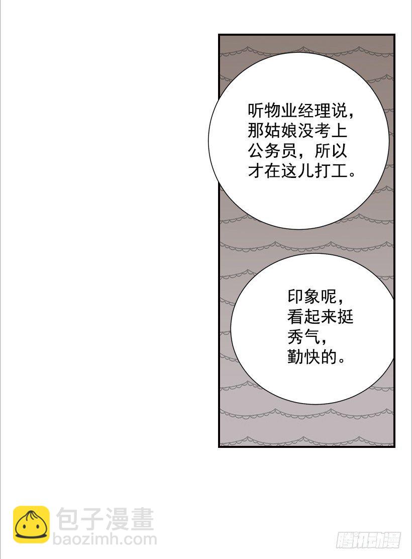 翟男的女人 - 13.一定要讓他結婚(1/2) - 6