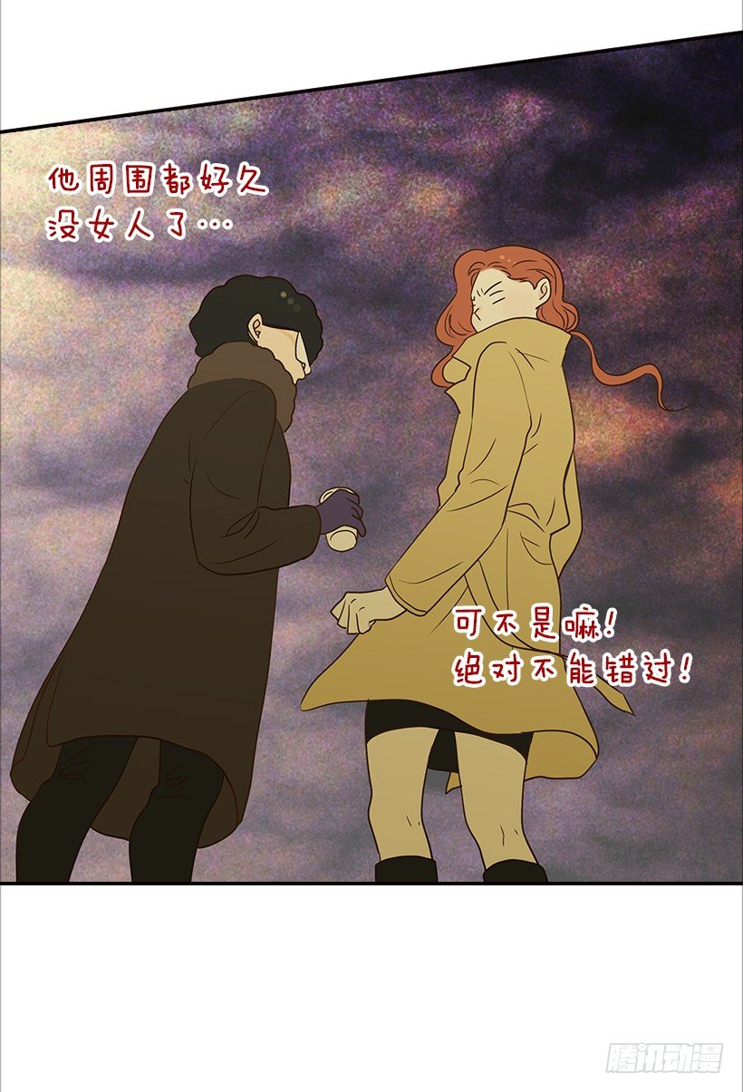 翟男的女人 - 13.一定要讓他結婚(1/2) - 8