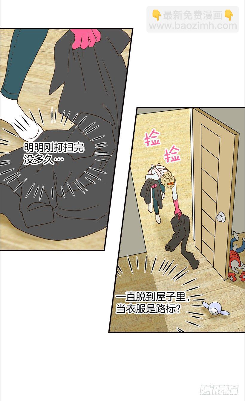 翟男的女人 - 15.這傢伙又…(1/2) - 2