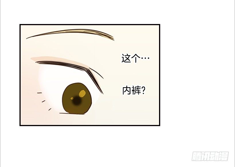 翟男的女人 - 15.這傢伙又…(1/2) - 4