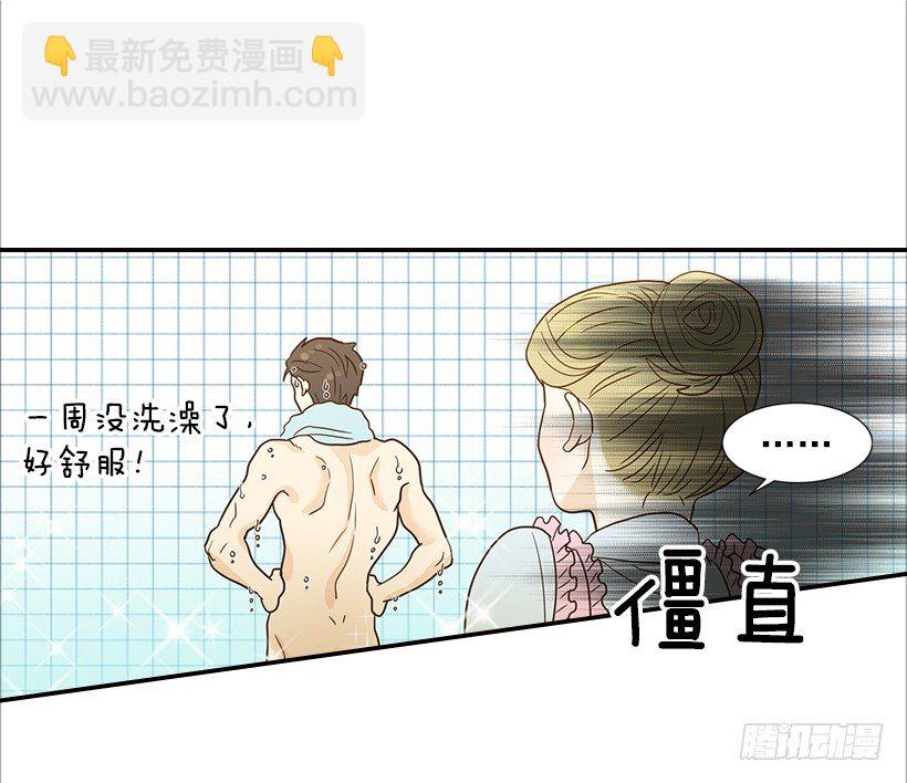 翟男的女人 - 15.這傢伙又…(1/2) - 8