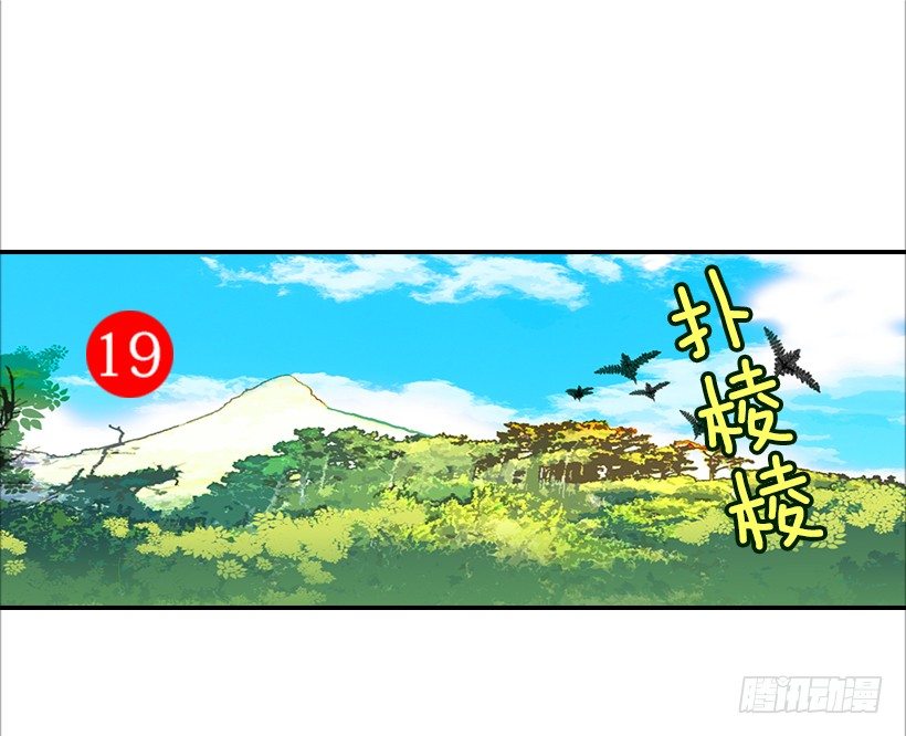 翟男的女人 - 15.這傢伙又…(1/2) - 7