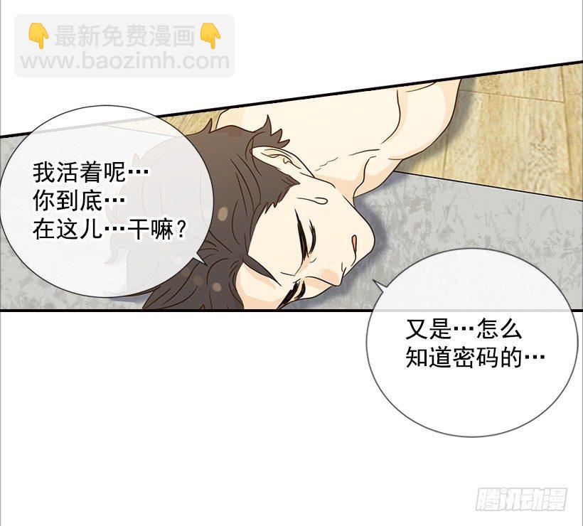 翟男的女人 - 15.這傢伙又…(1/2) - 1