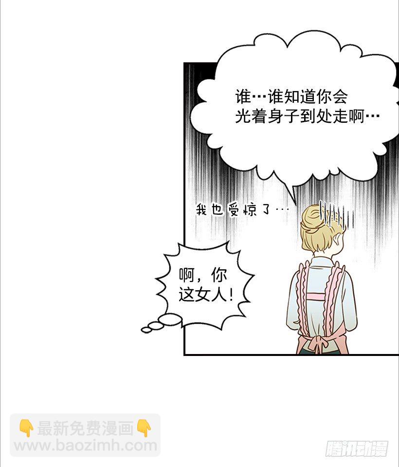 翟男的女人 - 15.這傢伙又…(1/2) - 3