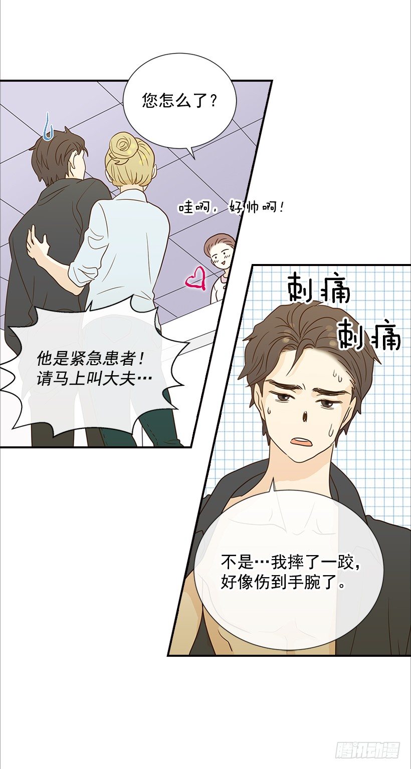 翟男的女人 - 15.這傢伙又…(1/2) - 8