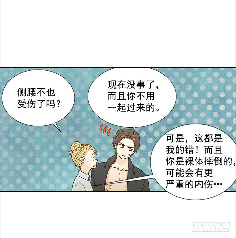 翟男的女人 - 15.這傢伙又…(1/2) - 1