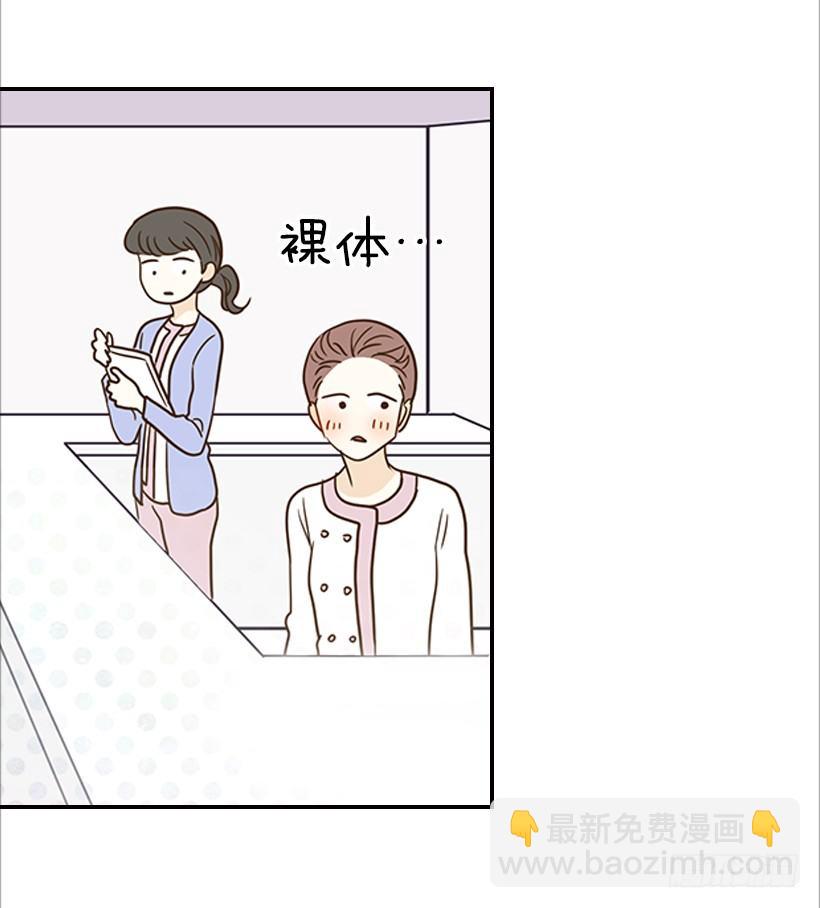 翟男的女人 - 15.這傢伙又…(1/2) - 2