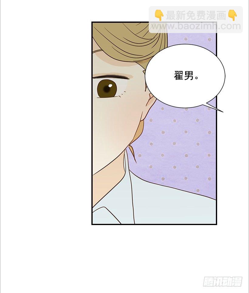 翟男的女人 - 15.這傢伙又…(1/2) - 1