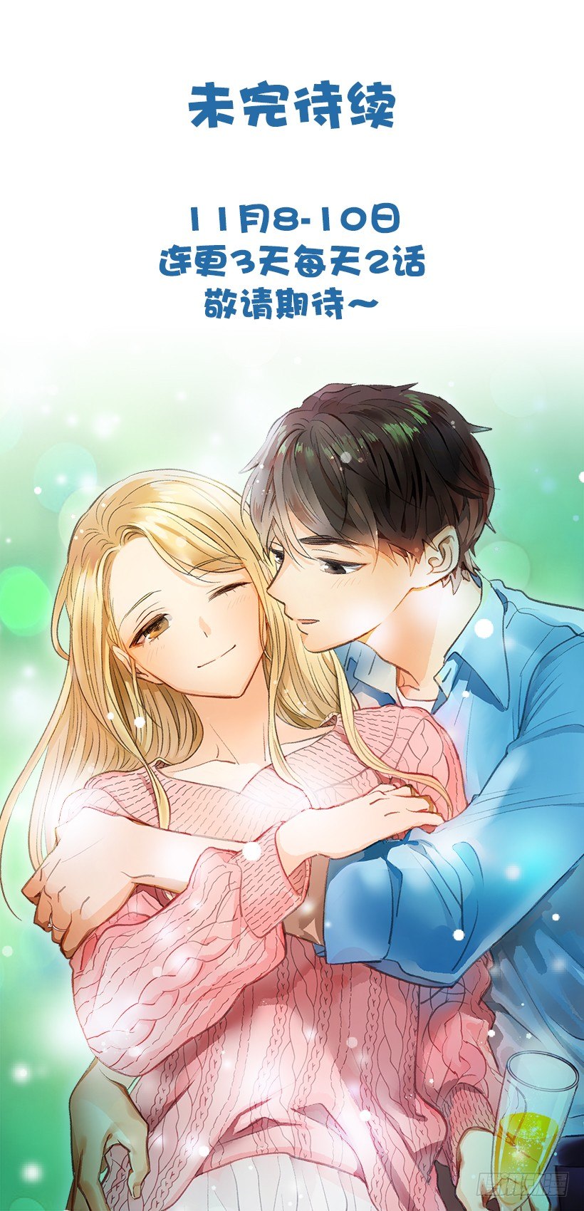 翟男的女人 - 15.這傢伙又…(2/2) - 2