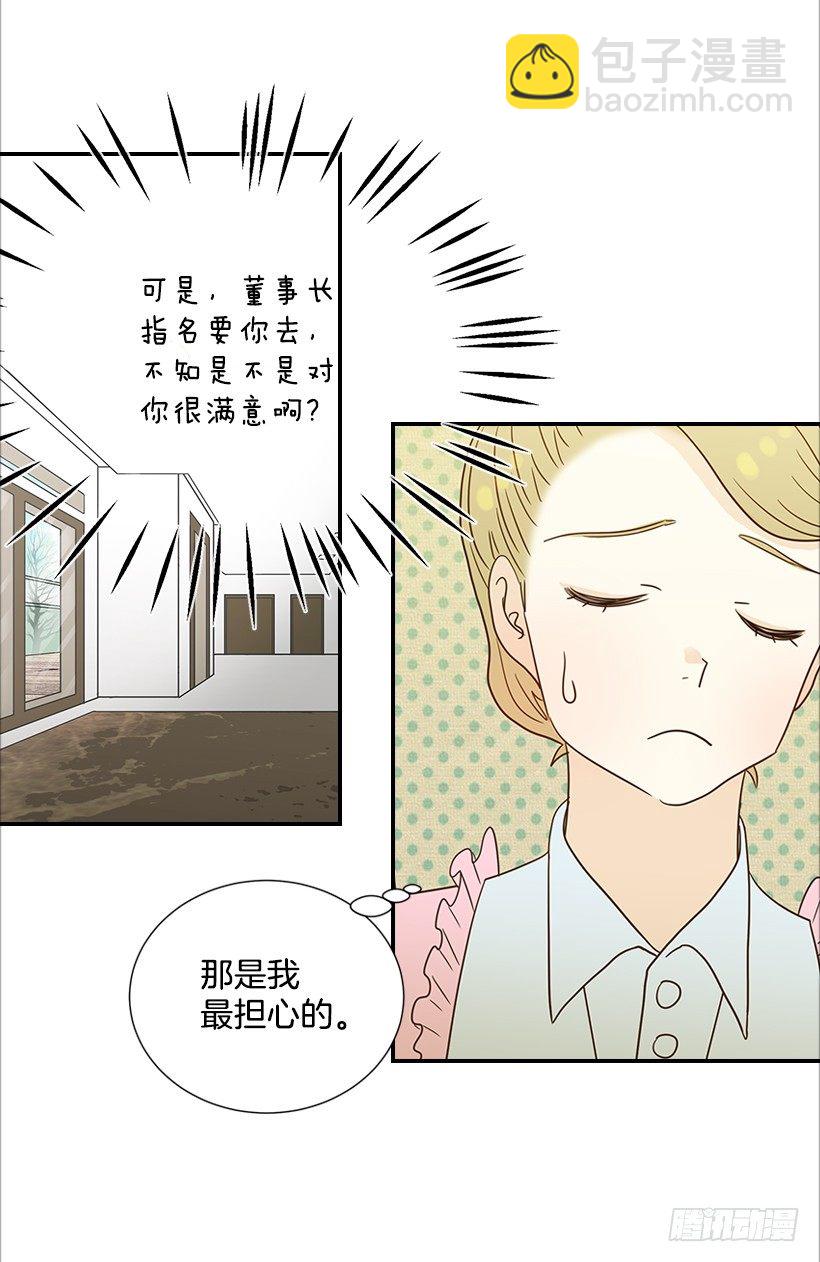 翟男的女人 - 15.這傢伙又…(1/2) - 6