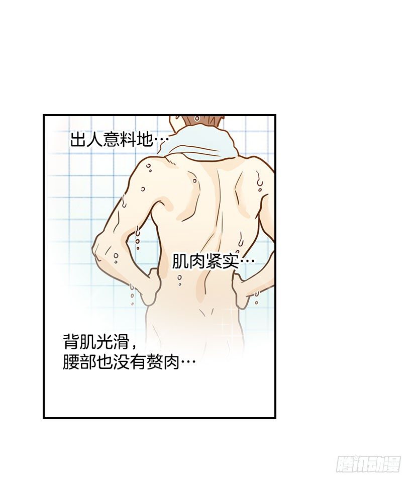 翟男的女人 - 17.睡不着(1/2) - 3