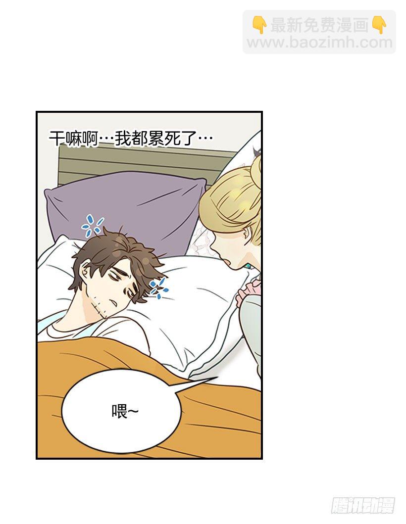 翟男的女人 - 17.睡不着(1/2) - 1