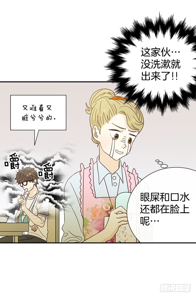 翟男的女人 - 17.睡不着(1/2) - 4