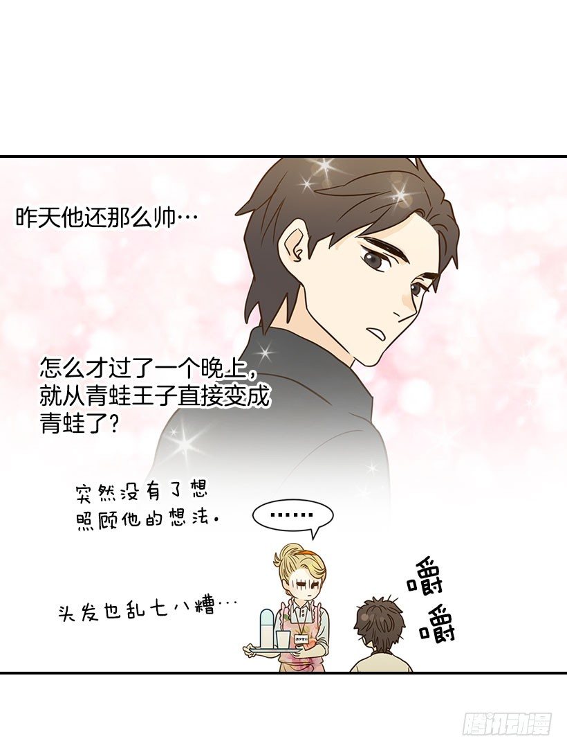 翟男的女人 - 17.睡不着(1/2) - 5