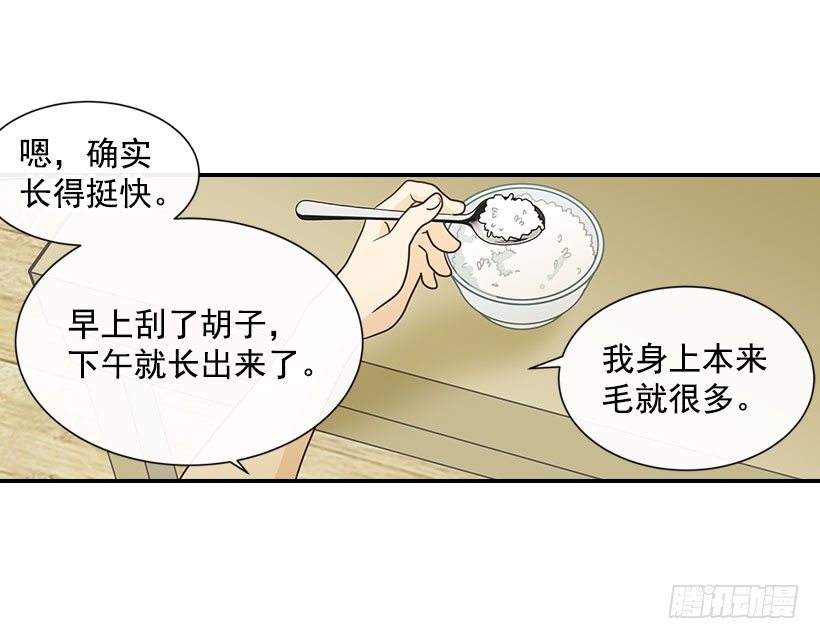 翟男的女人 - 17.睡不着(1/2) - 8