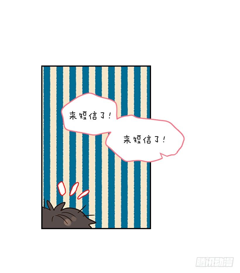 翟男的女人 - 17.睡不着(1/2) - 7