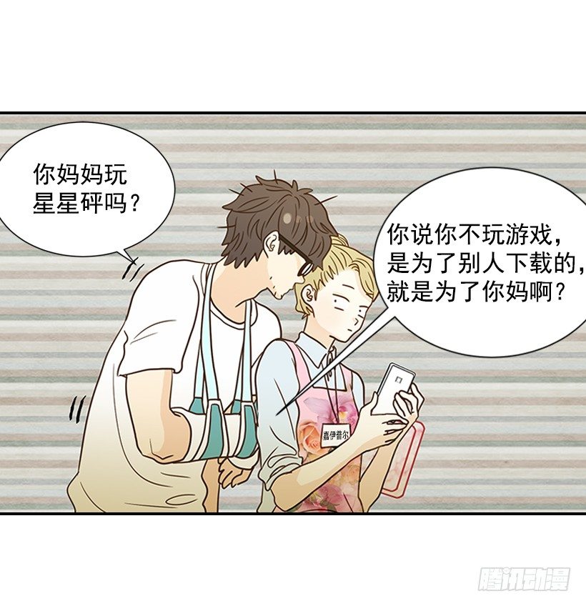 翟男的女人 - 17.睡不着(2/2) - 2