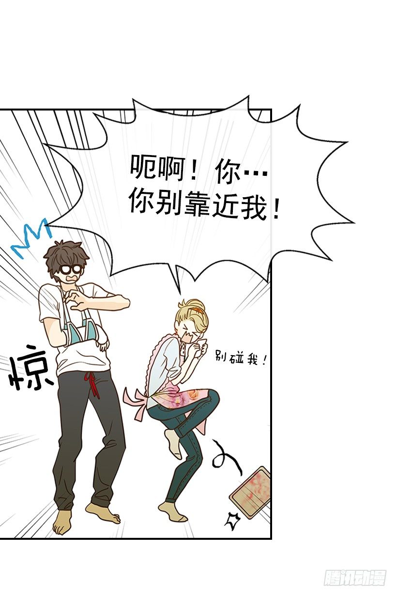 翟男的女人 - 17.睡不着(2/2) - 4