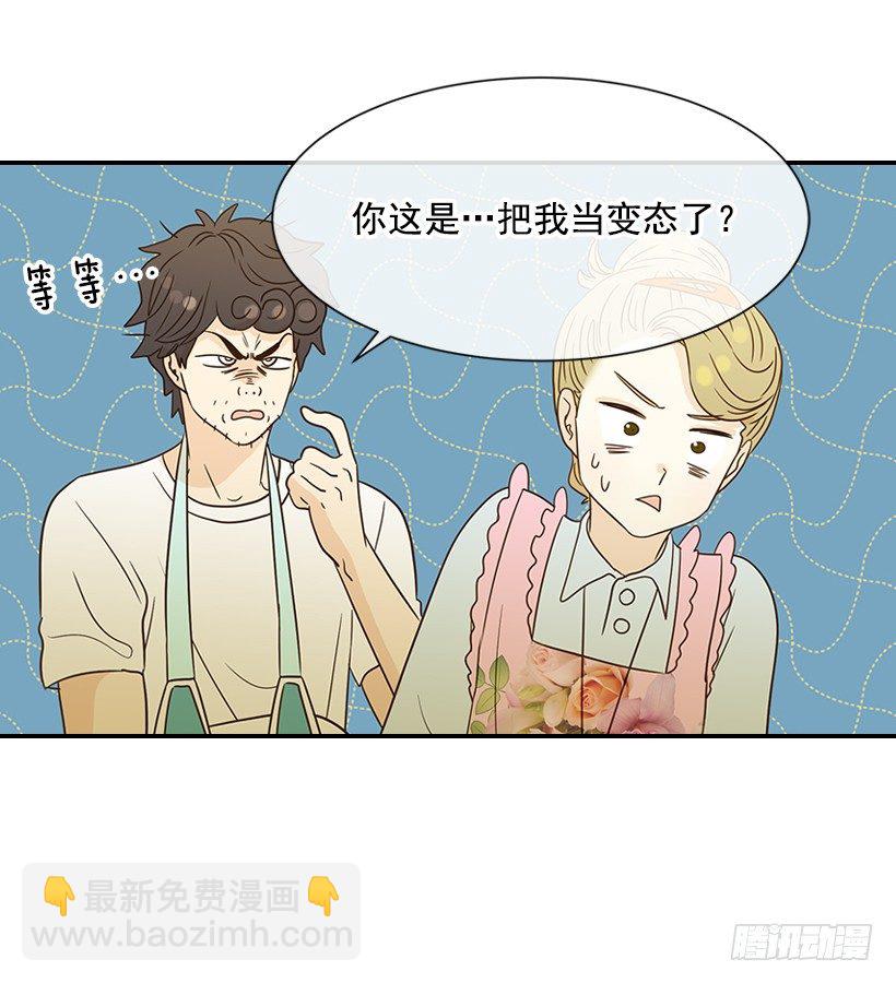 翟男的女人 - 17.睡不着(2/2) - 2