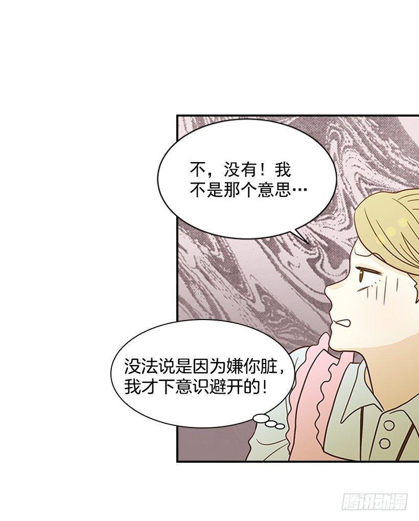 翟男的女人 - 17.睡不着(2/2) - 3