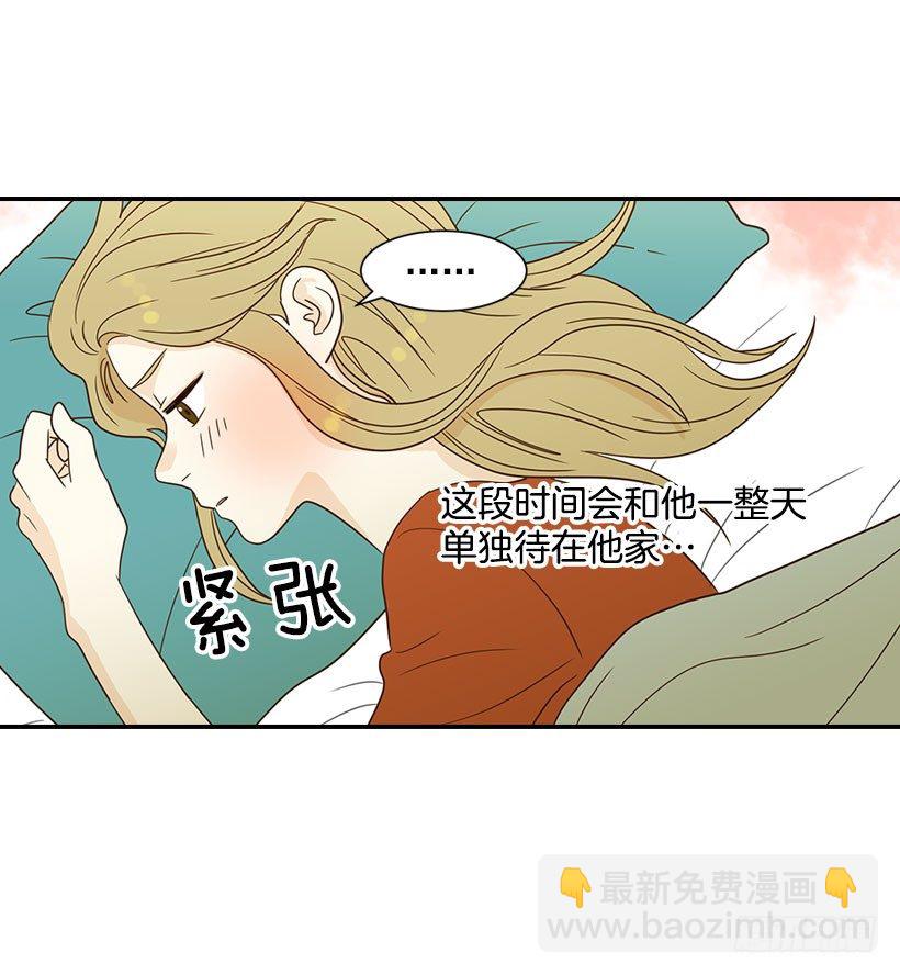 翟男的女人 - 17.睡不着(1/2) - 6