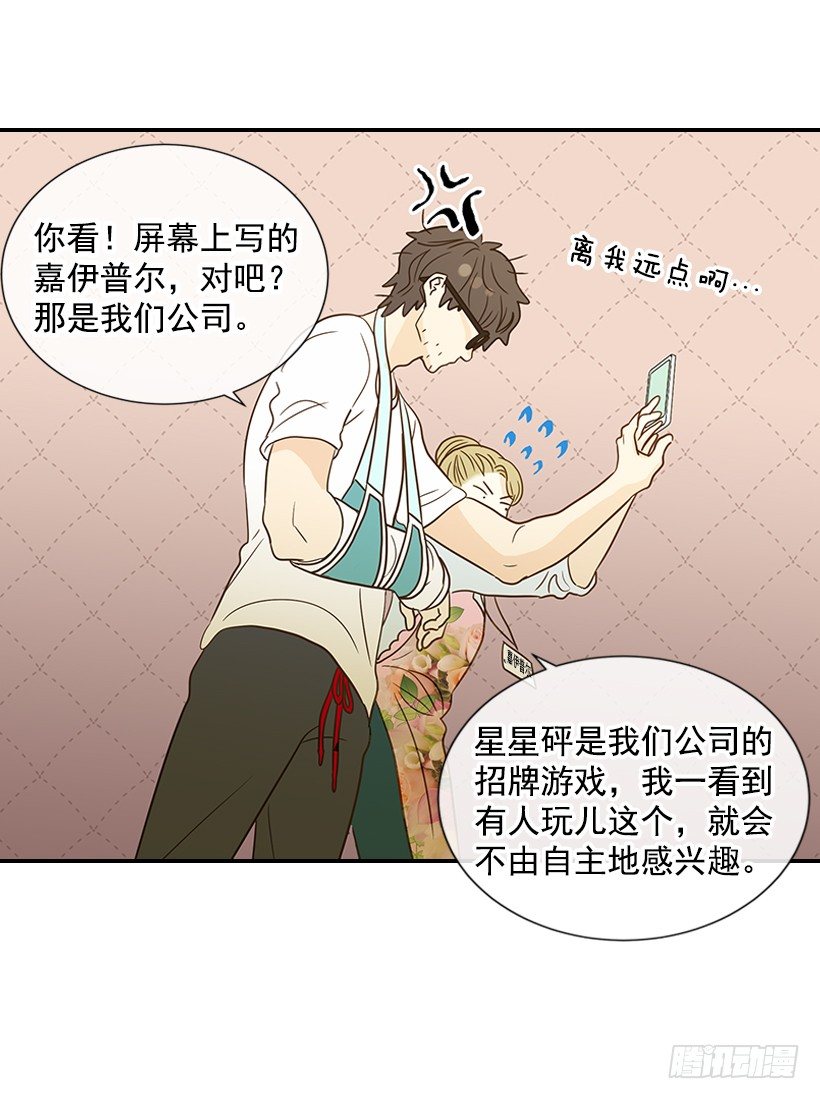 翟男的女人 - 17.睡不着(2/2) - 5