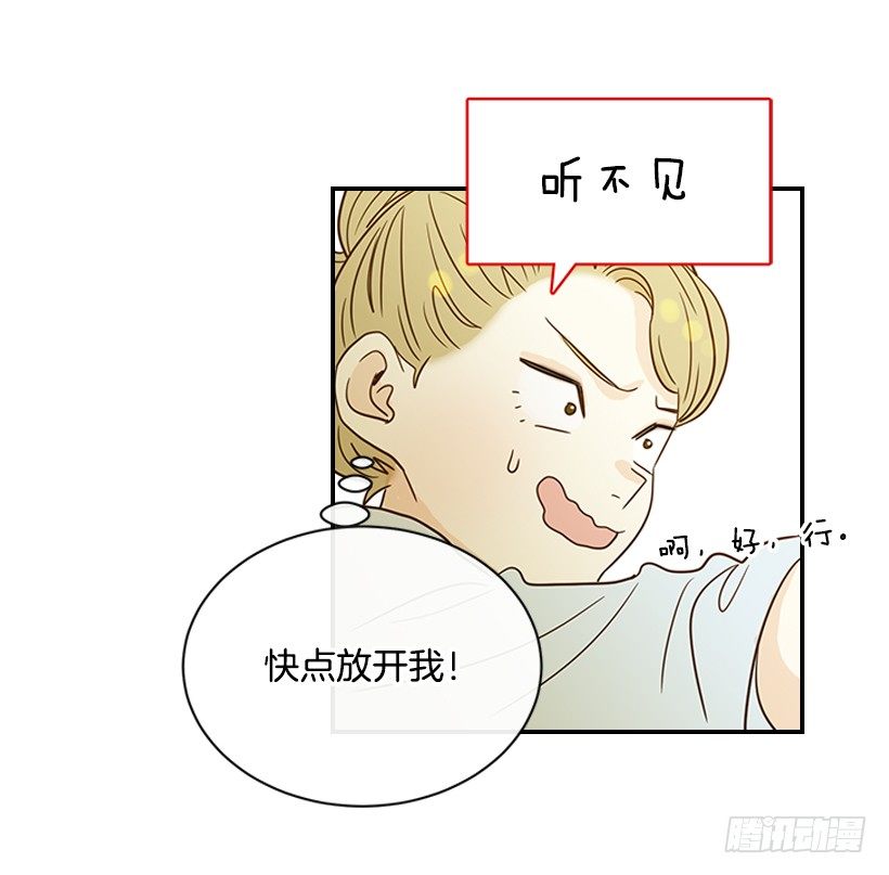 翟男的女人 - 17.睡不着(2/2) - 2