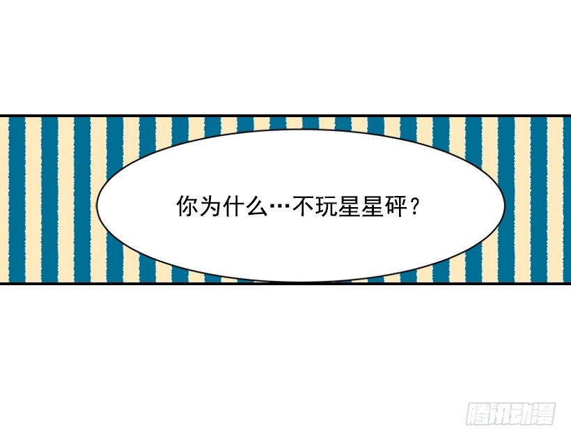 翟男的女人 - 17.睡不着(2/2) - 4