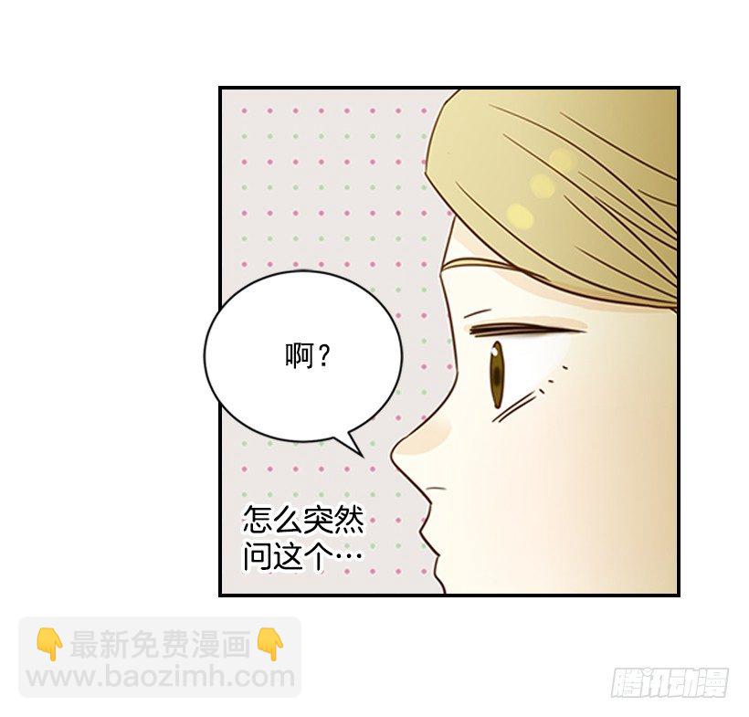 翟男的女人 - 17.睡不着(2/2) - 1