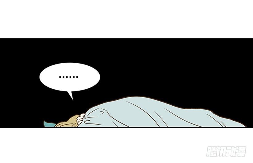 翟男的女人 - 17.睡不着(1/2) - 1