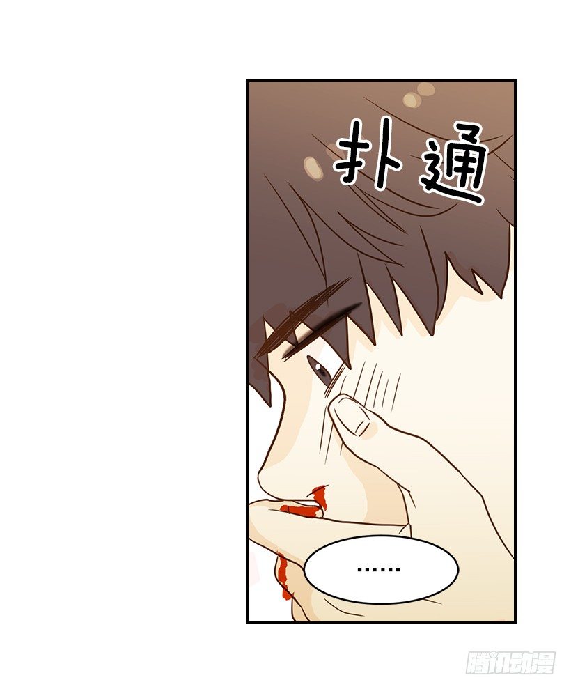 翟男的女人 - 19.這是什麼感覺(1/2) - 2