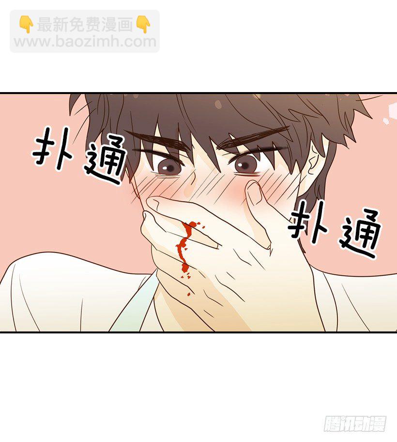 翟男的女人 - 19.這是什麼感覺(1/2) - 4