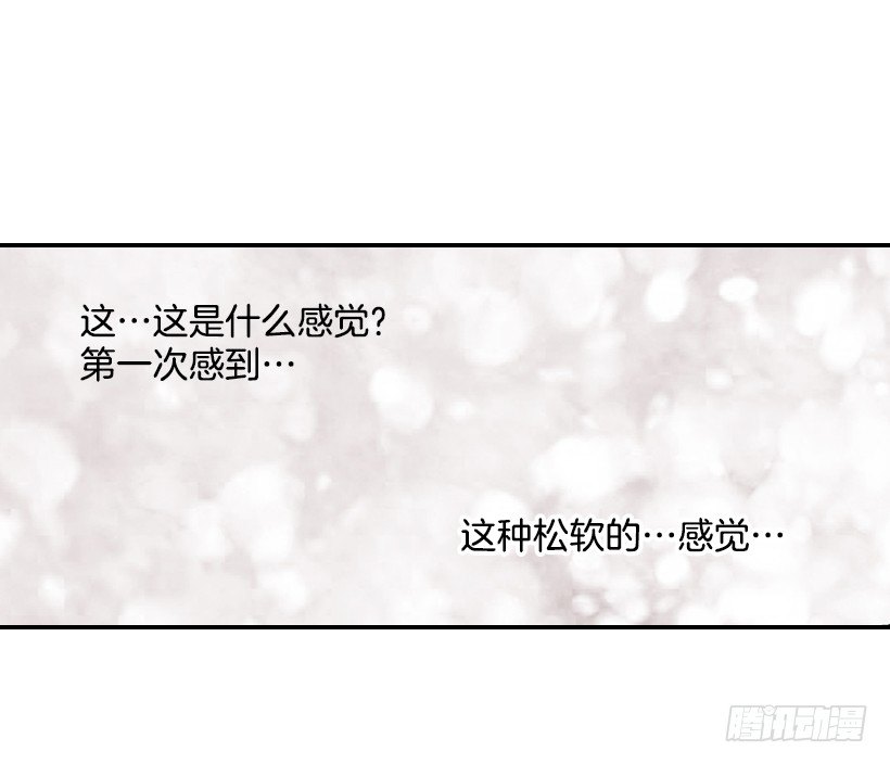 翟男的女人 - 19.這是什麼感覺(1/2) - 2