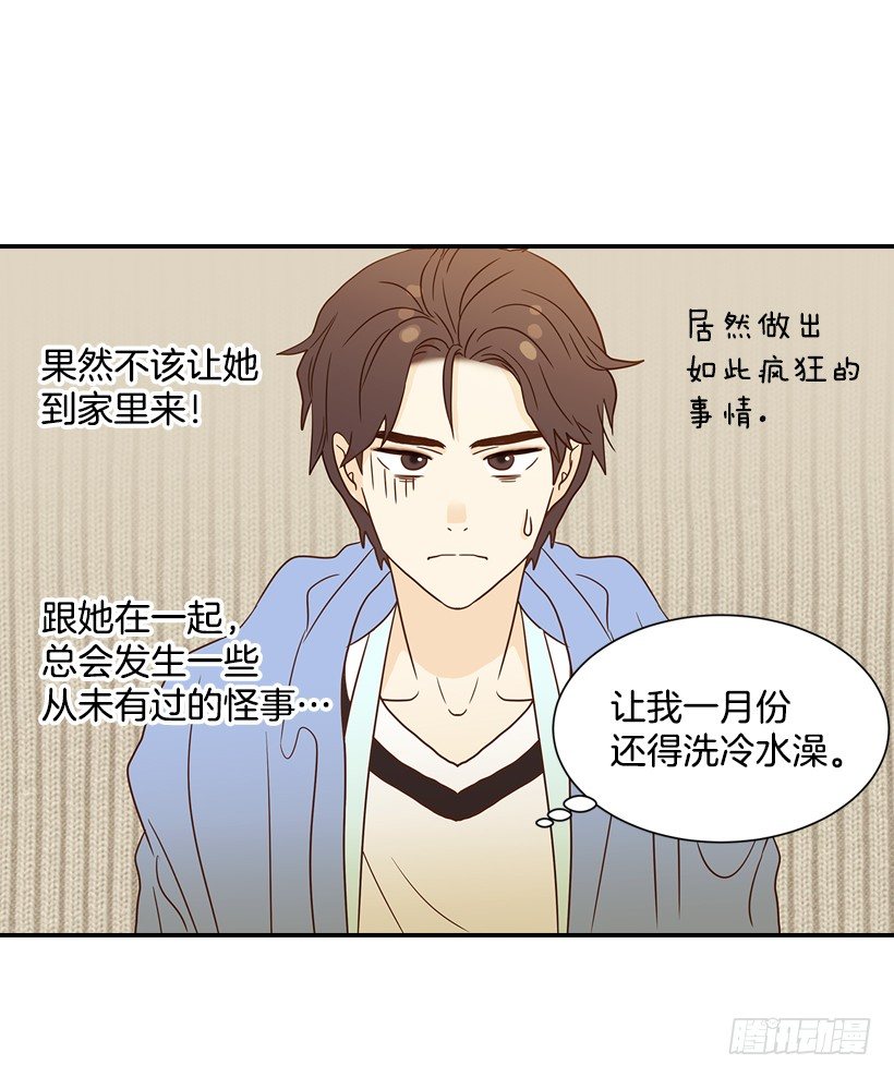 翟男的女人 - 19.這是什麼感覺(1/2) - 8