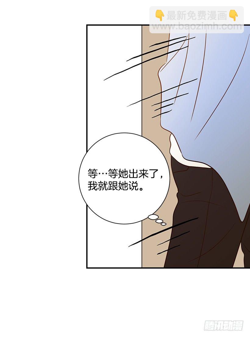 翟男的女人 - 19.這是什麼感覺(1/2) - 2