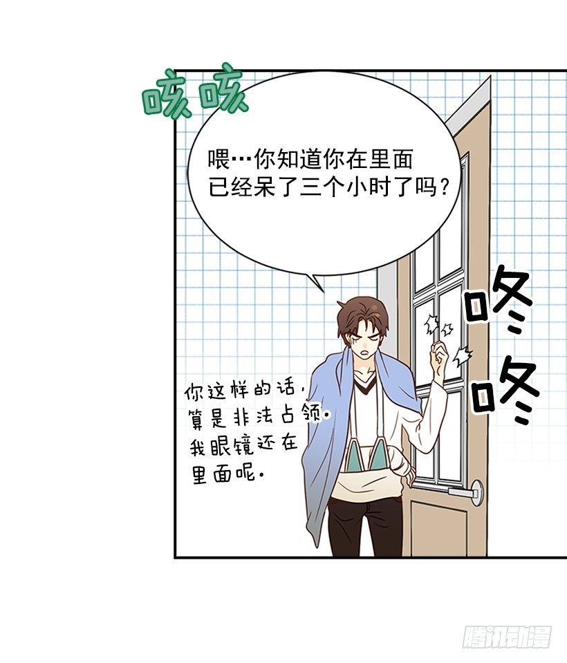 翟男的女人 - 19.這是什麼感覺(1/2) - 4