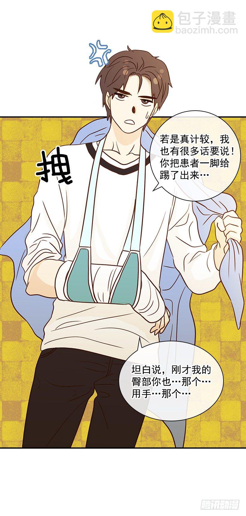 翟男的女人 - 19.這是什麼感覺(1/2) - 8