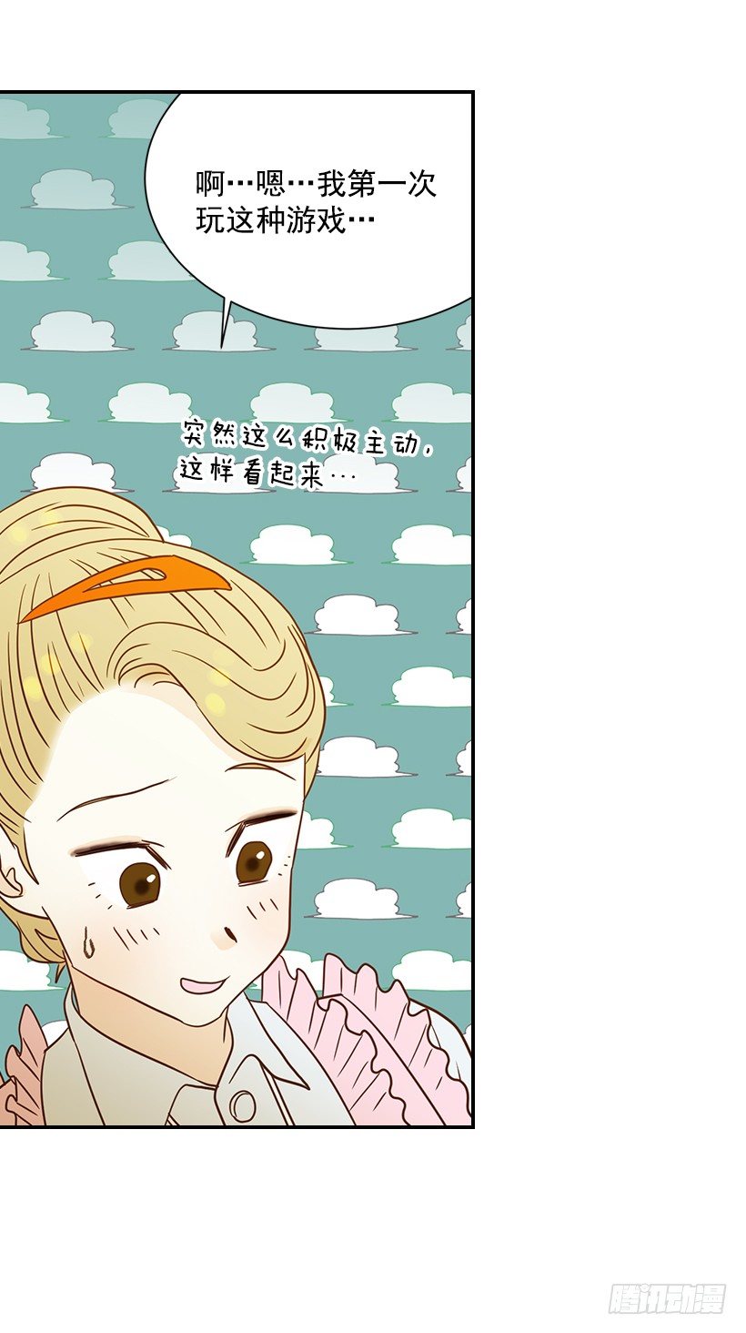 翟男的女人 - 19.這是什麼感覺(1/2) - 3