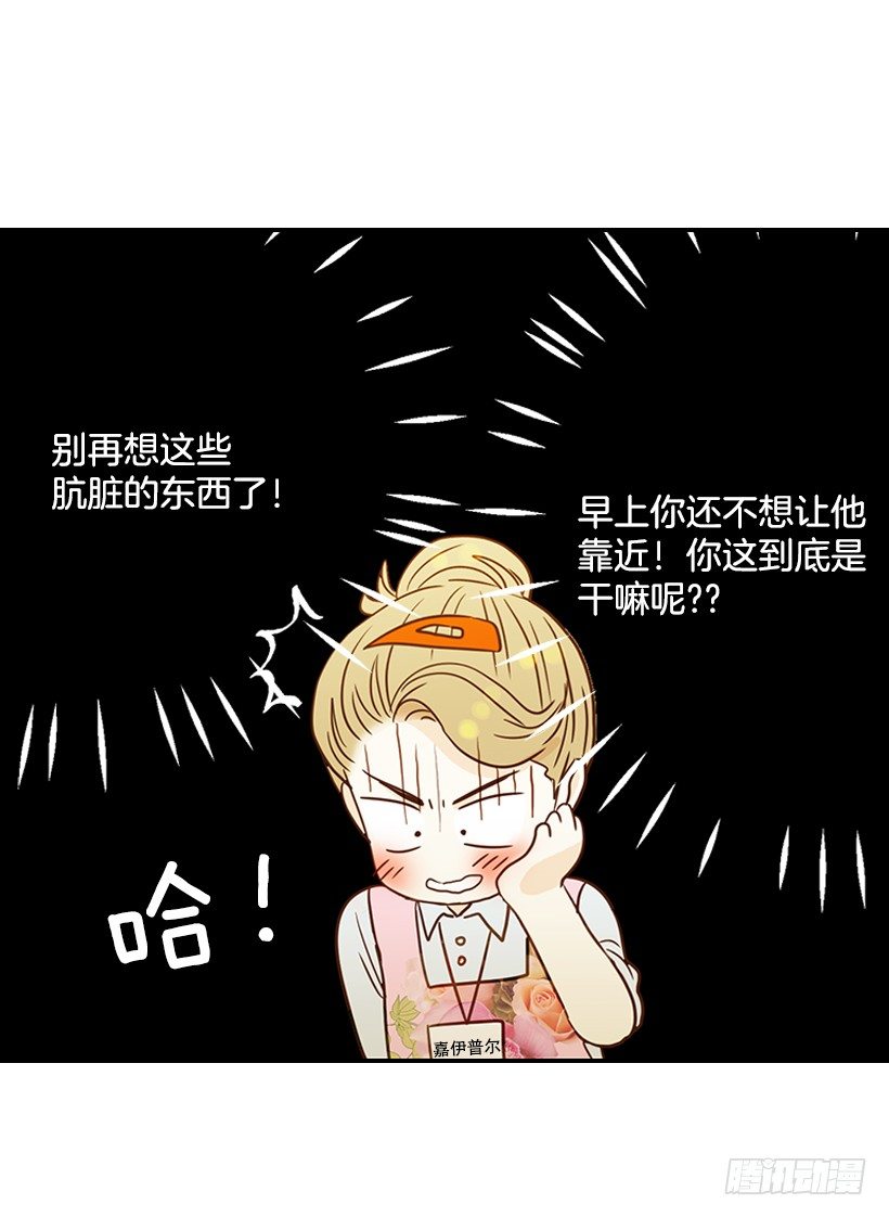 翟男的女人 - 19.這是什麼感覺(2/2) - 1