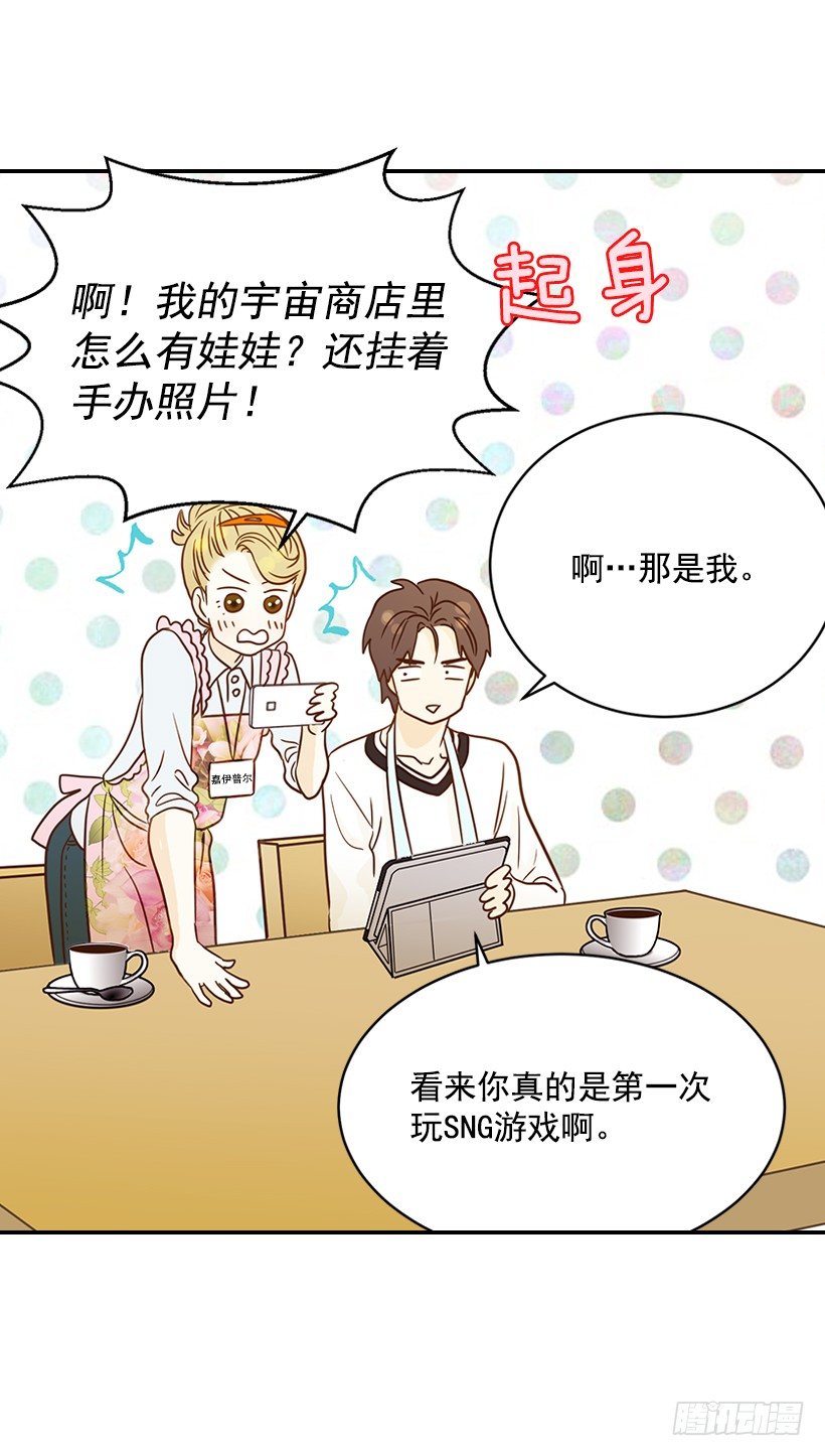 翟男的女人 - 19.這是什麼感覺(2/2) - 3