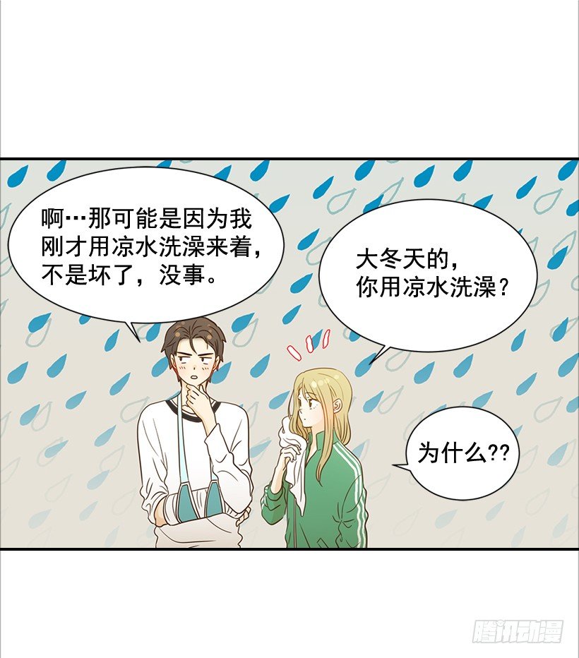 翟男的女人 - 21.不是女朋友(1/2) - 8