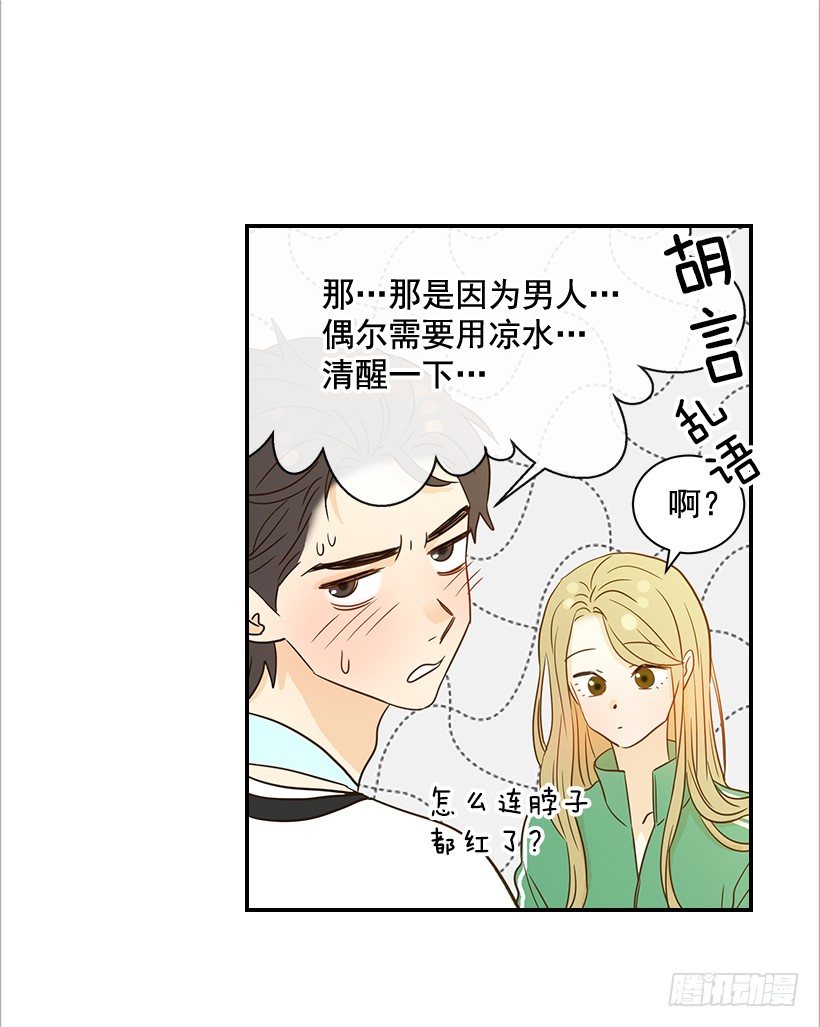 翟男的女人 - 21.不是女朋友(1/2) - 3