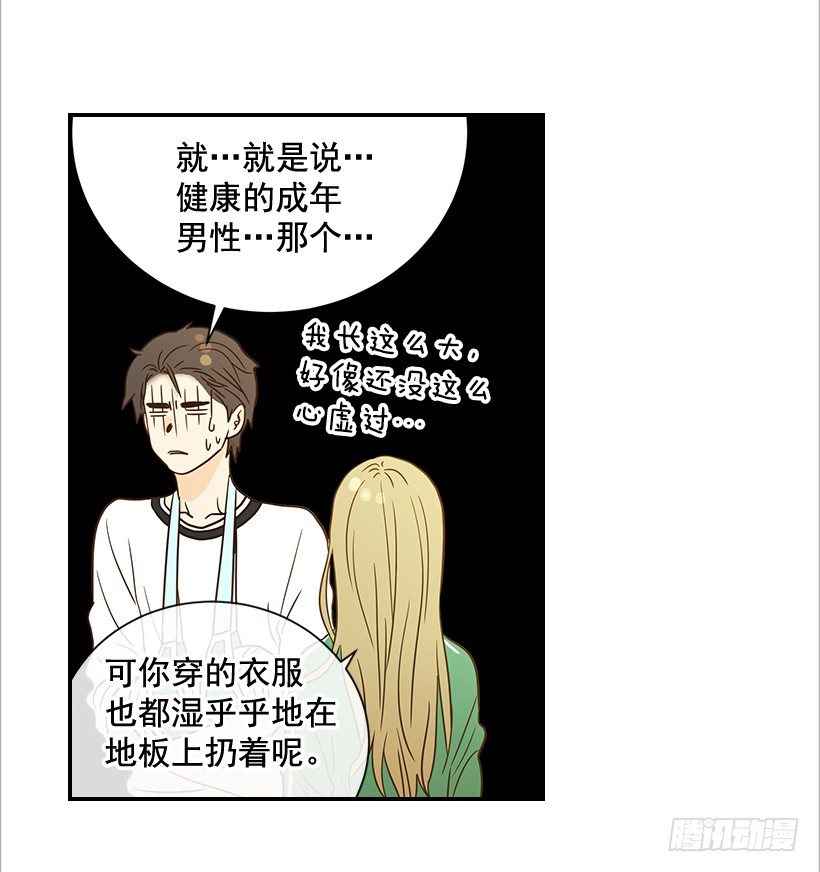 翟男的女人 - 21.不是女朋友(1/2) - 4