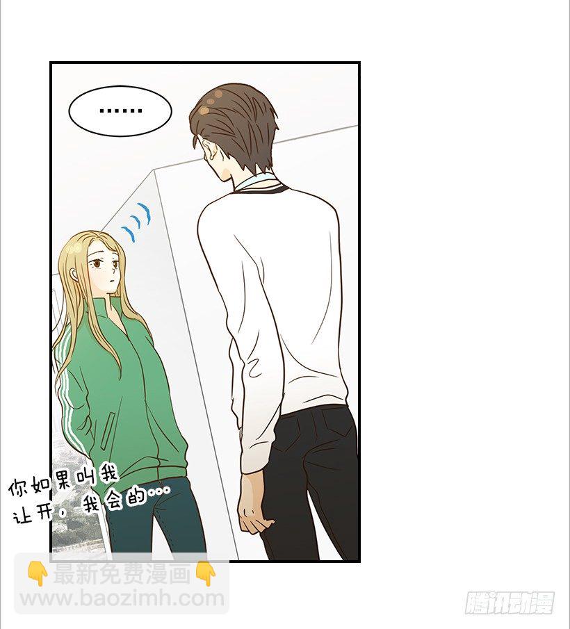 翟男的女人 - 21.不是女朋友(1/2) - 3