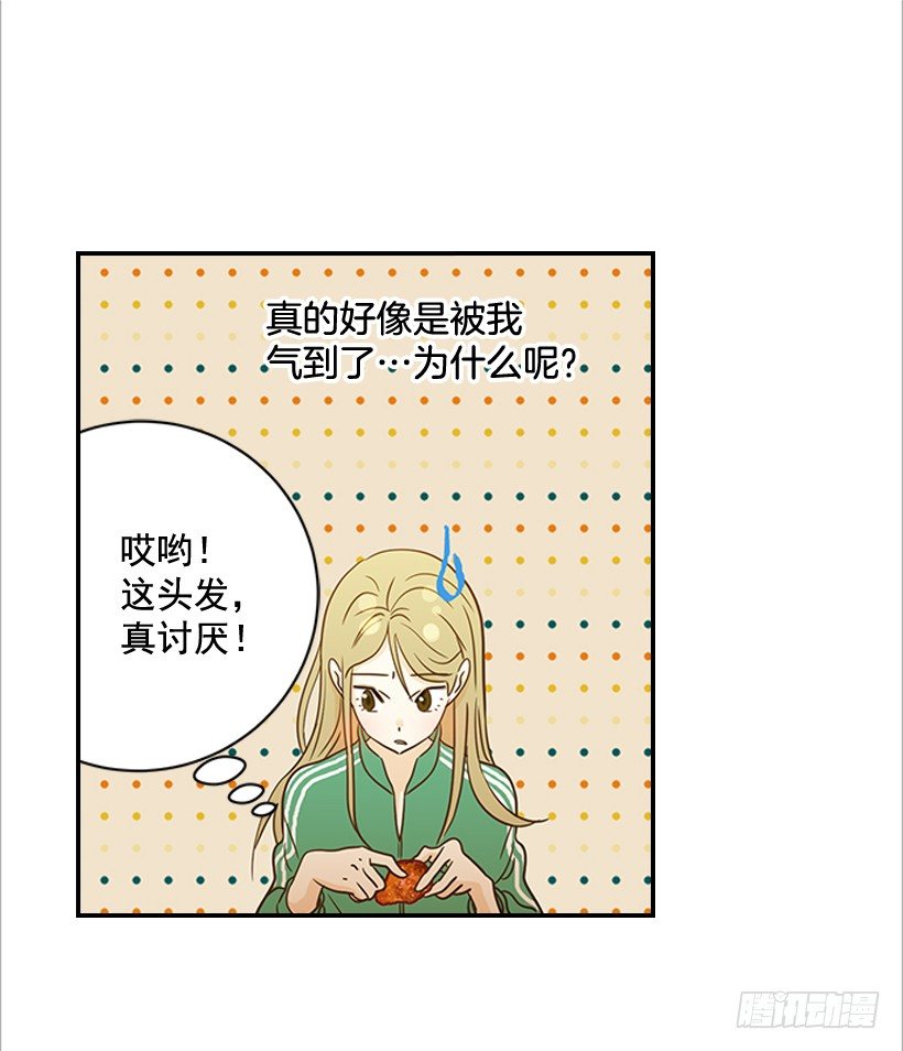 翟男的女人 - 21.不是女朋友(1/2) - 8