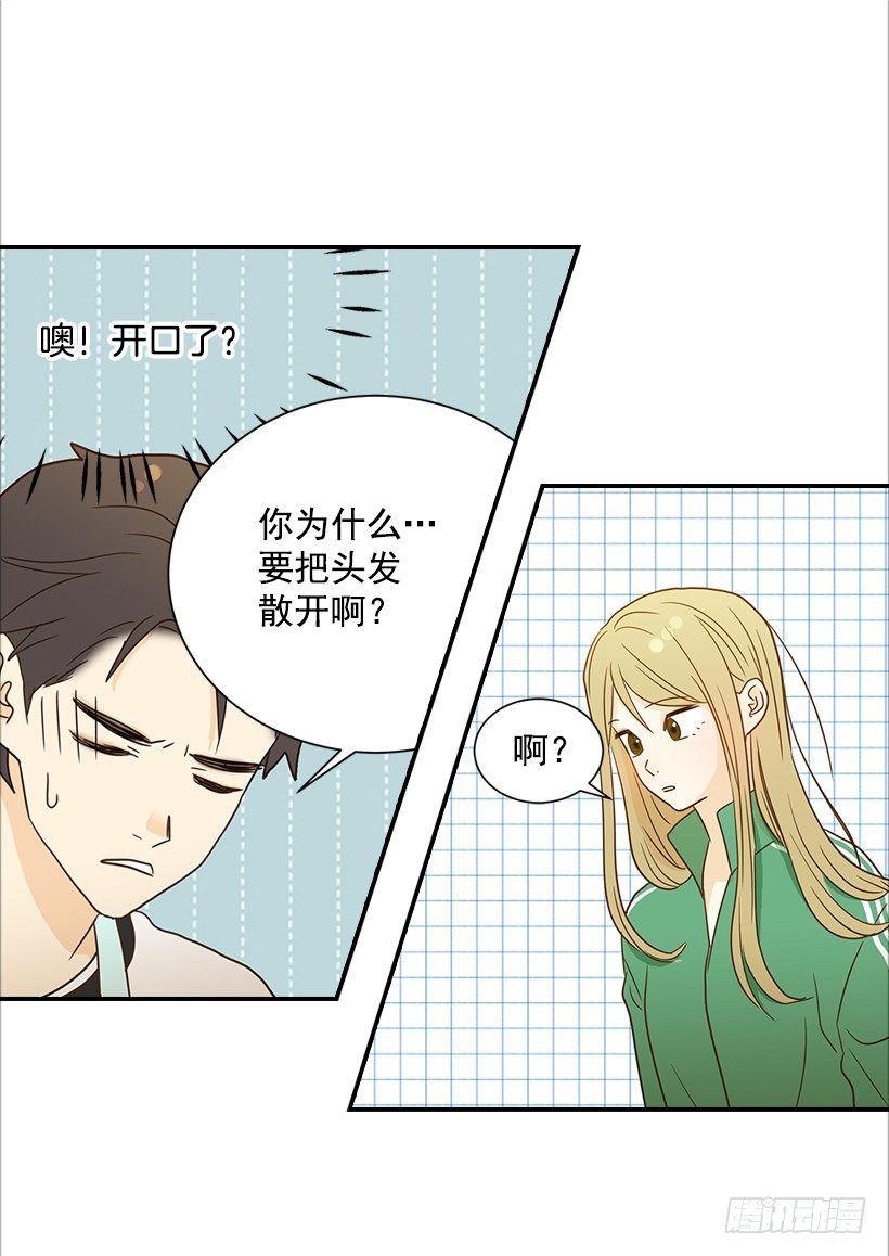 翟男的女人 - 21.不是女朋友(1/2) - 4