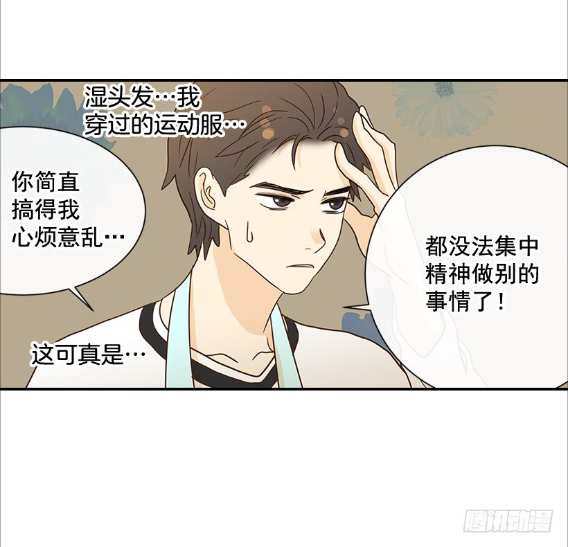 翟男的女人 - 21.不是女朋友(1/2) - 6