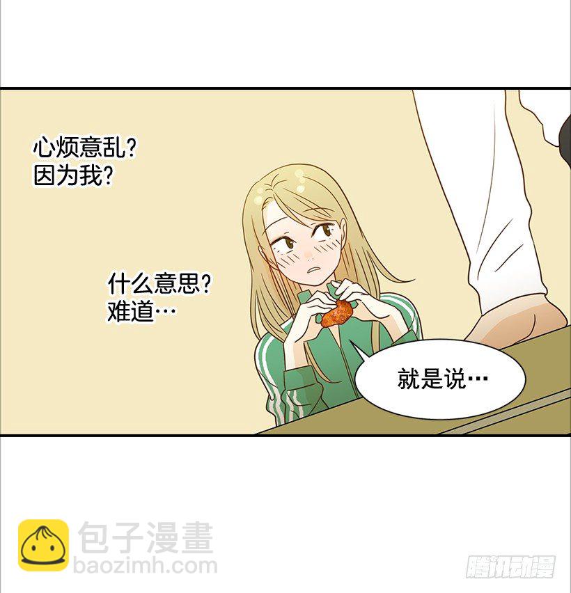 翟男的女人 - 21.不是女朋友(1/2) - 8